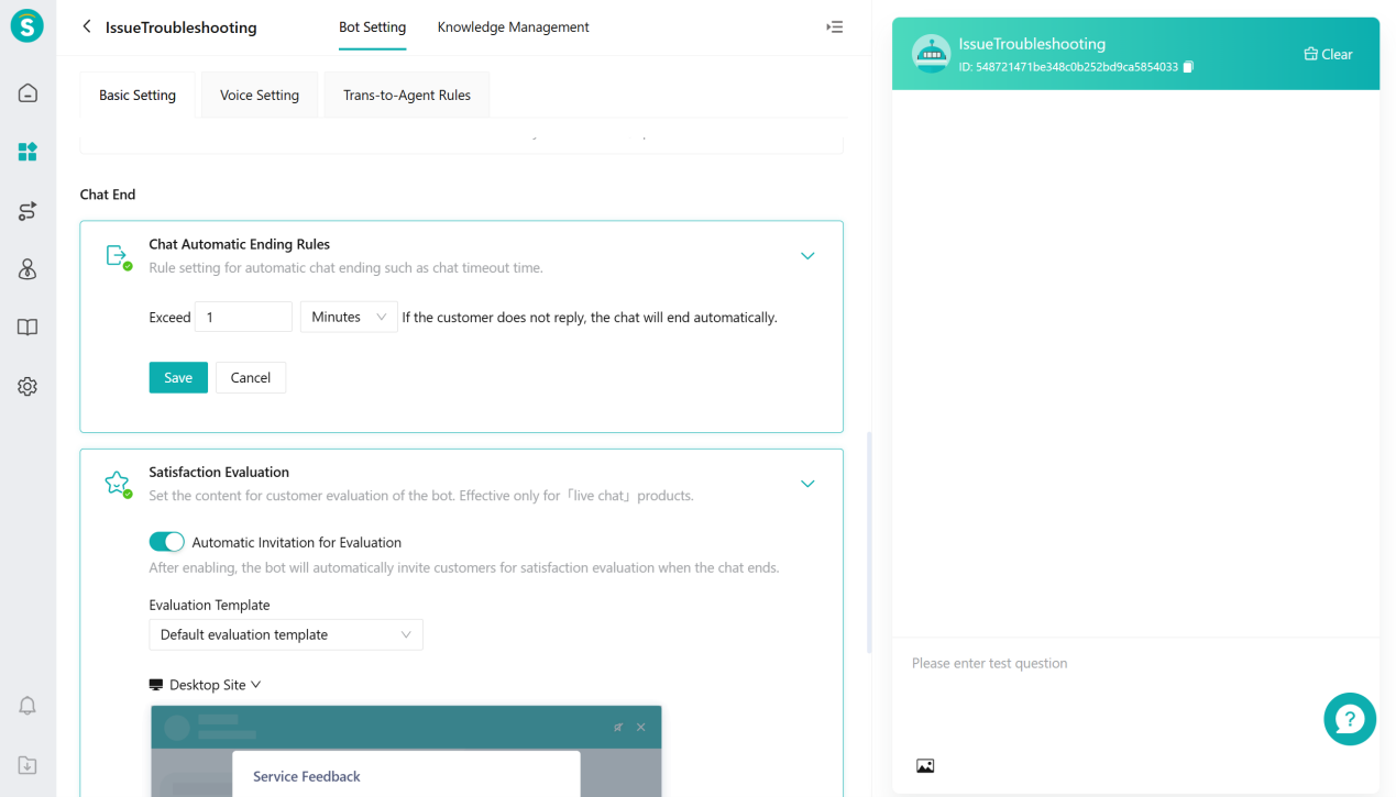 Sobot feedback invitation
